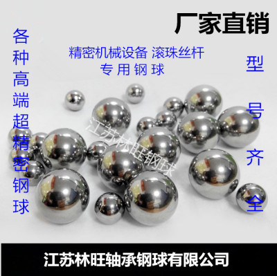 精密轴承钢球3.965 3.969 3.97 3.975 3.98 3.985 3.99mm丝杆钢珠