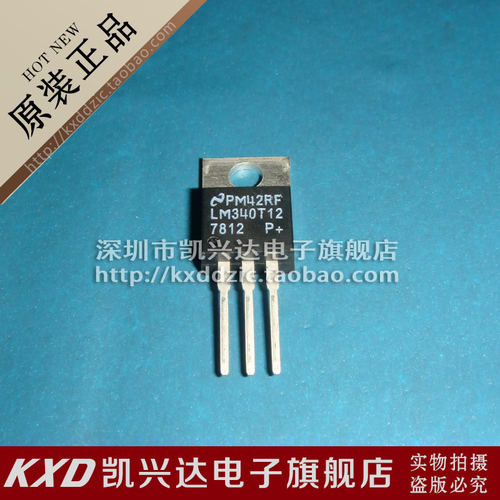 三端稳压管 LM7812CT LM340T12 NS TO-220 现货库存▲品质保证