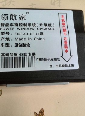 15款北京现代全新途胜L专用关窗器自动升窗器遥控车窗玻璃升降器