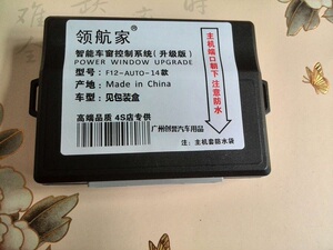 江淮和悦RS自动升窗器专用关窗器车窗玻璃一键升降器B15锁窗车门