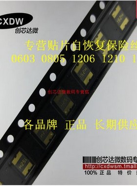 Realplay|MF-FSMF025X-2 0603 0.25A 贴片自恢复保险丝 全新 正品