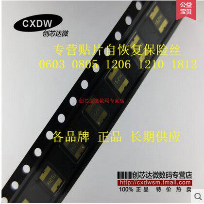 贴片自恢复保险丝 MF-MSMF010-2 1812 100MA 0.1A 60V PPTC 正品