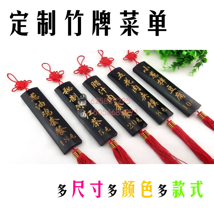 定制做竹简菜单菜谱酒水单咖啡单饮品单门牌客房牌景区路标停车牌