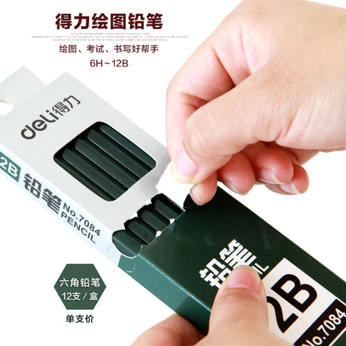 铅笔2h12b销量排行榜 铅笔2h12b品牌热度排名 小麦优选