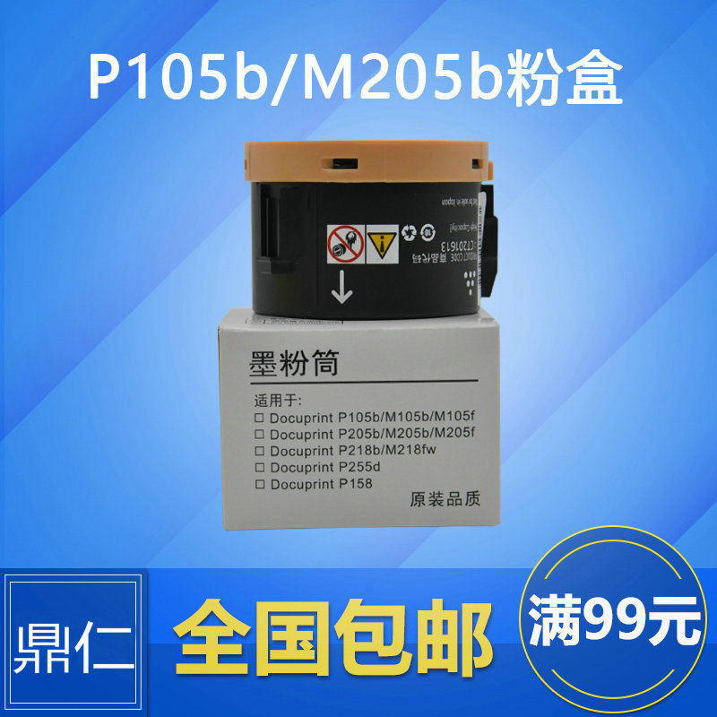 ÊÊÓà ʩÀÖM105b·ÛºÐ P105b M205b P205 m158b p158bÄ«ºÐ̼·Û