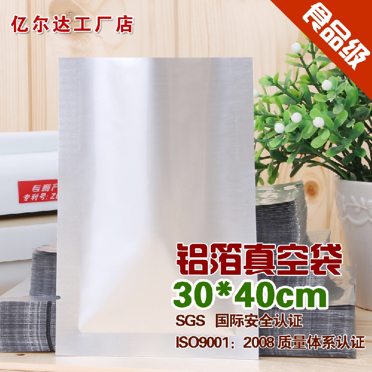 自封袋 纯铝箔袋 平口真空袋 加厚食品包装袋30*40*20批发印刷1只