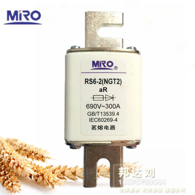 MRO 茗熔 NGT2 300A  RS6-2 300A 快速熔断器 NGT2-300A 690V