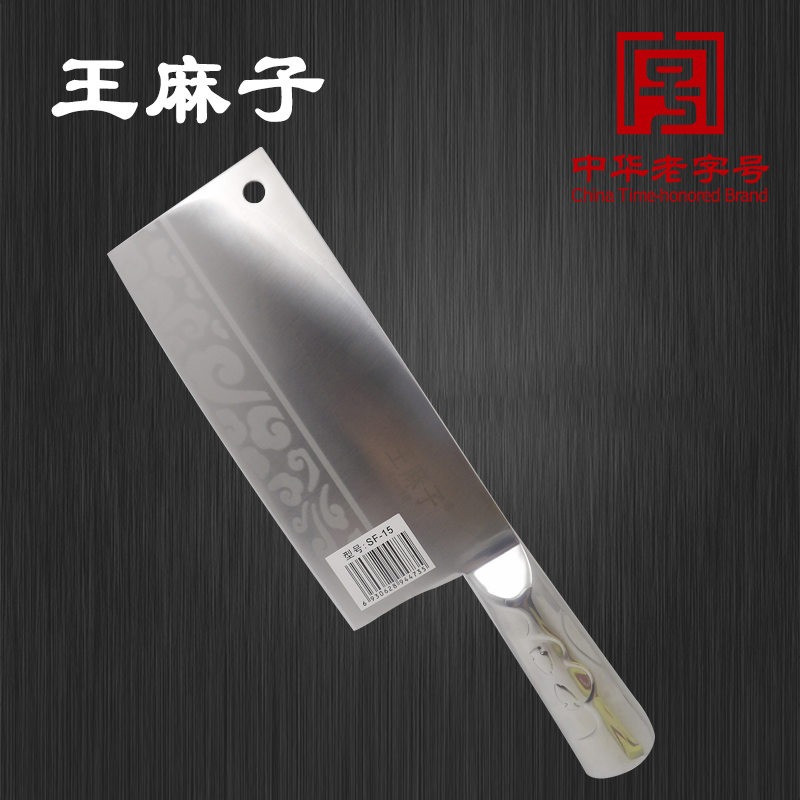 正品王麻子厨房刀具切片刀不锈钢切菜刀切肉刀厨师刀在类目 厨房/烹饪用具, 烹饪用具, 刀具, 菜刀中 - 来自Buy2taobao.com提供专业的淘宝代购服务
