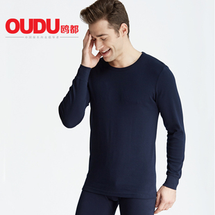 纯棉薄款 保暖内衣套装 秋衣秋裤 中老年爸爸加肥加大码 衬衣衬裤 男士