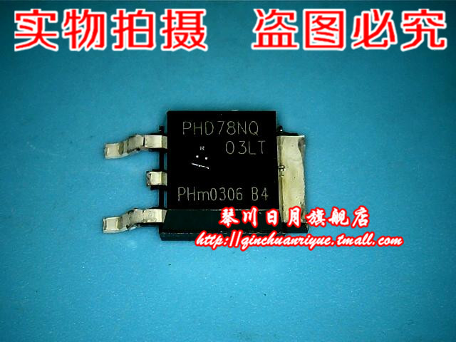 【小猪芯片】PHD78NQ031T全新现货热卖 实物拍摄 快速发货
