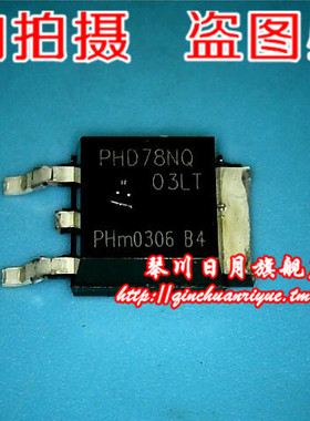 【小猪芯片】PHD78NQ031T全新现货热卖 实物拍摄 快速发货