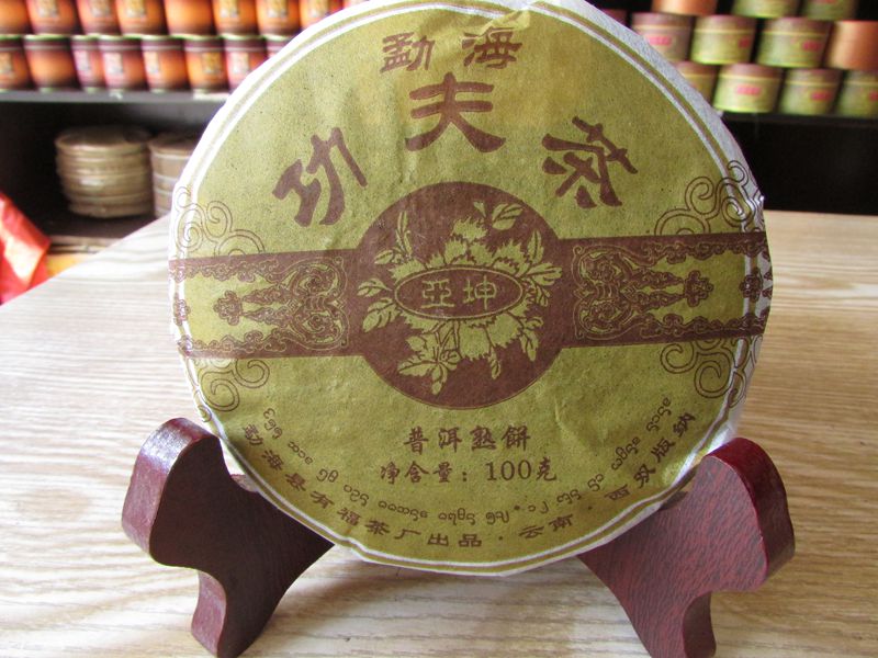 5片有福100克一包普洱茶熟茶