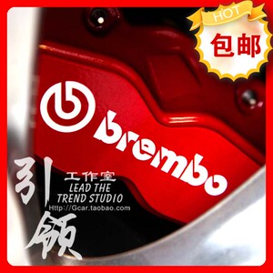 潮流车贴 鲍鱼刹车分泵装饰贴brembo-MINI贴-反光贴 贴花 贴纸