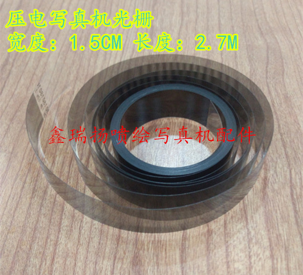 丽图丽彩写真机光栅 2.7米高精度写真机光栅180LPI-15-2700光栅