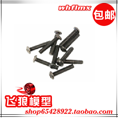 若凡汽油车baja5B 内六角平圆头螺钉10个（M5×30）68051