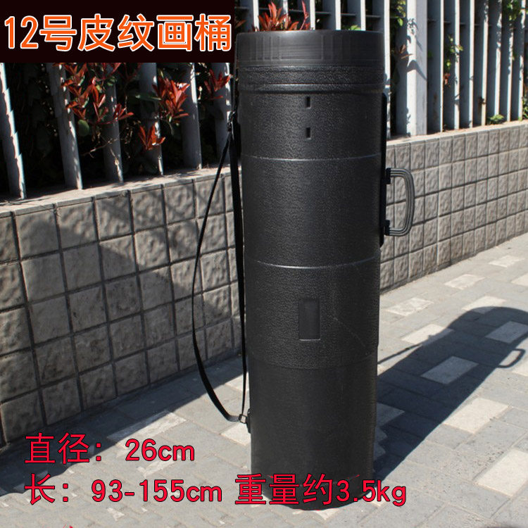 CR-12大号加粗皮纹画筒 收纳筒 伸缩画桶 图纸筒直径26CM