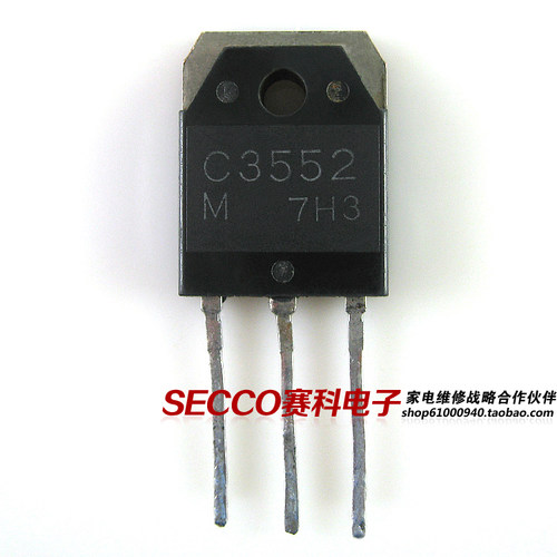 〖原装拆机〗C3552 2SC3552 显示行管 大功率电源三极管 液晶配件