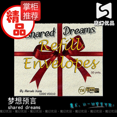 魔术道具梦想预言玄幻魔术