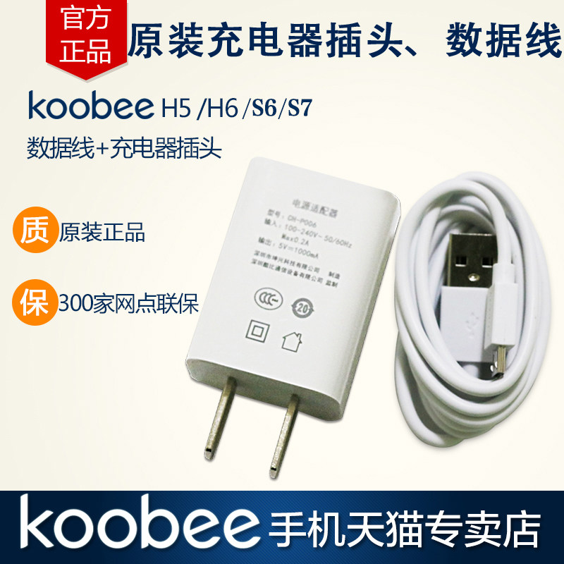 chargeur KOOBEE - Ref 1290974 Image 1