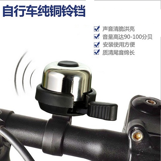 Sonnette de vélo sonnerie commune - Ref 1454098 Image 1