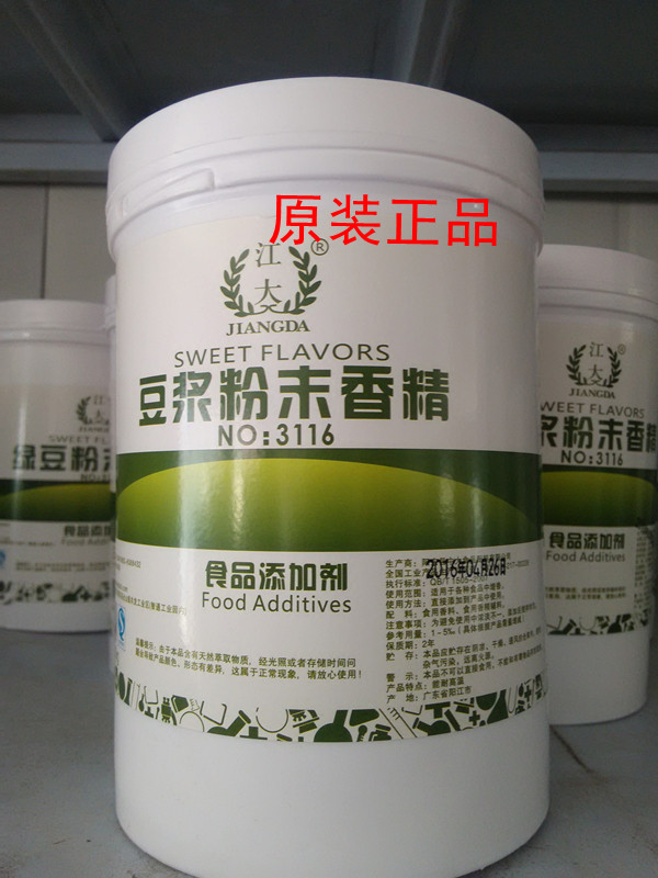 江大牌豆浆粉末香精 原装正品 豆浆粉末香精1千克包装
