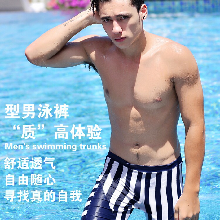 Maillot de bain homme - Ref 2506892 Image 1