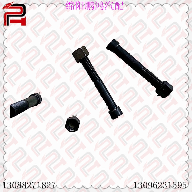 长城金杯海狮中兴田野皮卡钢板弹簧中心螺丝钢件螺栓弓子板中间销