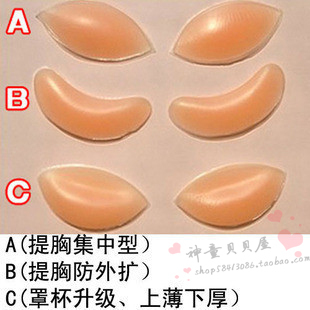 Pads pour soutien-gorge - Ref 831841 Image 1