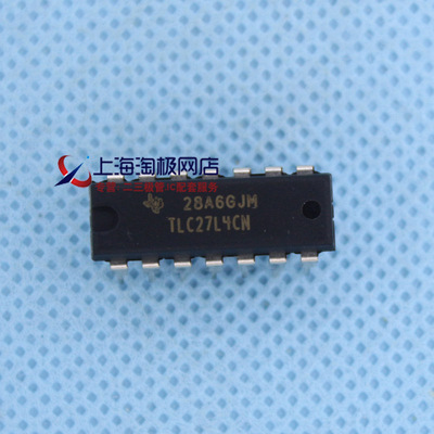 TLC27L4CNDIP14+运算放大器TI