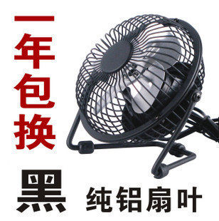 Ventilateur USB - Ref 400173 Image 1