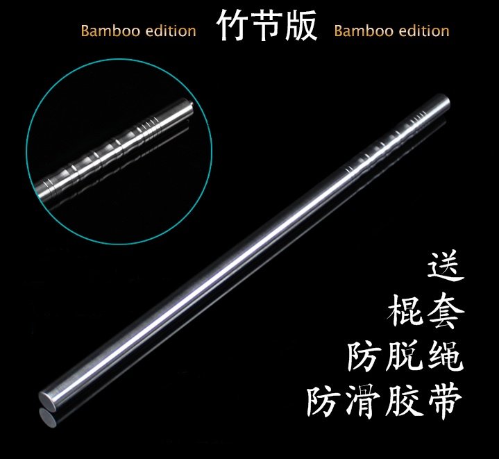 武术棍不锈钢防身棍威邦特