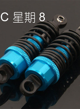 1:10平跑车避震器HSP升级配件孔距60mm油压减震器102004 (02002)