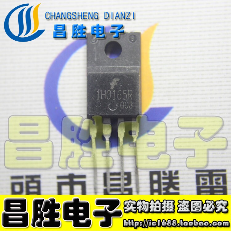 【昌胜电子】1H0165R四脚电源管理芯片 TO-220F_虎窝淘