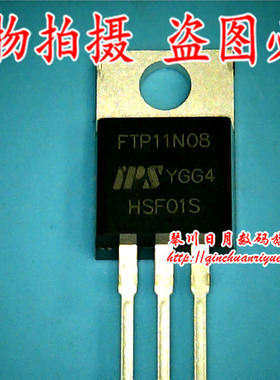 鸿顺电子 FTP11N08 全新原装 可直接拍!
