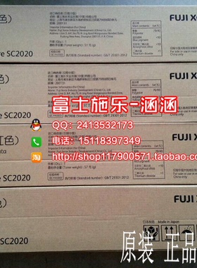 富士施乐2020粉盒 碳粉盒SC2020墨粉盒 墨盒 碳粉盒 黑色全新原装