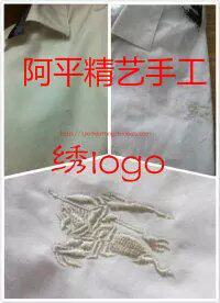 补衣服 破洞修复  精工织补毛衣 专业绣logo  设计logo 绣名字