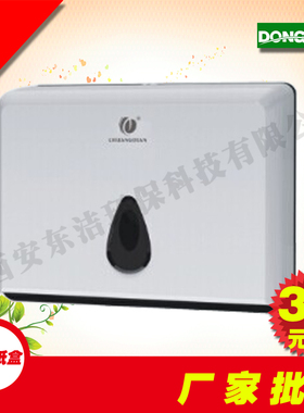 创点正品 CD-8055A 单包擦手纸盒 擦手纸巾架 白色擦手纸盒