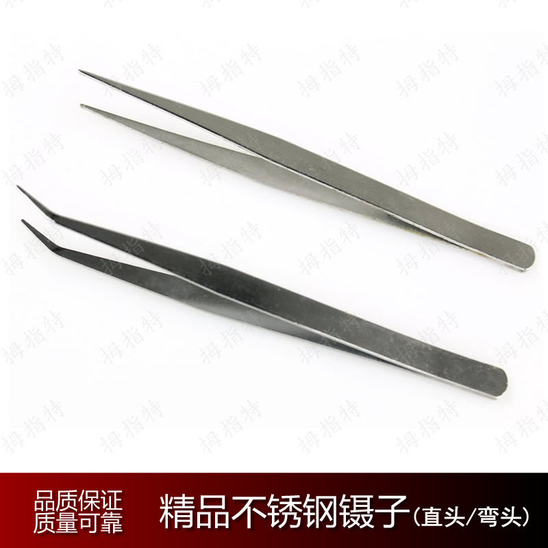 精品服装不锈钢直头镊子 弯头镊子钳 缝纫工具 镊子 夹子 15cm