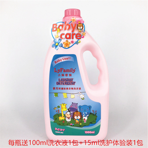 洗衣液正品包邮琴叶洗衣液小琳家族洗衣液珍宝洗衣液洗涤剂1000ml