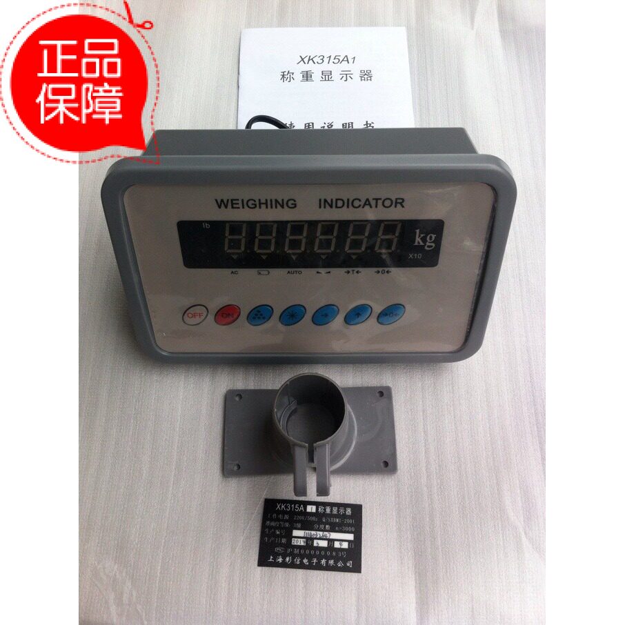 彩信,申通,天天快递专用秤称重仪表连电脑XK315A1电子台秤仪表