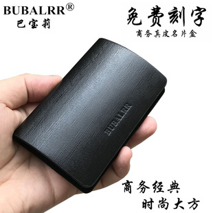 创意定制名片夹 原装 免费刻字定制 办公业务男女款 高档名片盒 巴宝莉商务真皮名片盒 男式