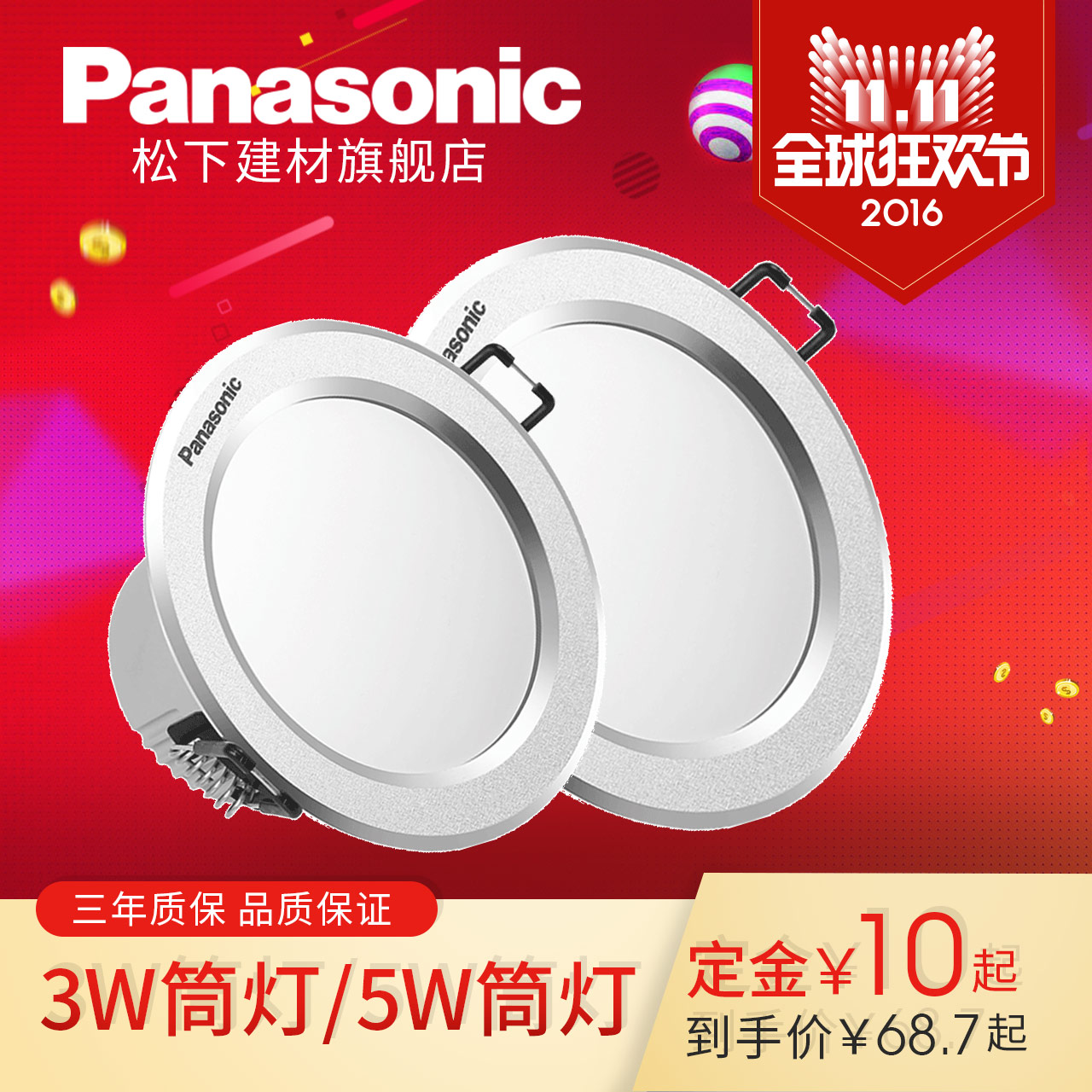 #好店即正义#双十一买买买之重点关注装修家居店