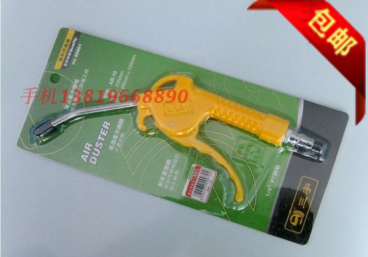 AR-10塑料吹尘枪 吹风枪 吹气枪 气动除尘枪空压机气枪气泵包邮