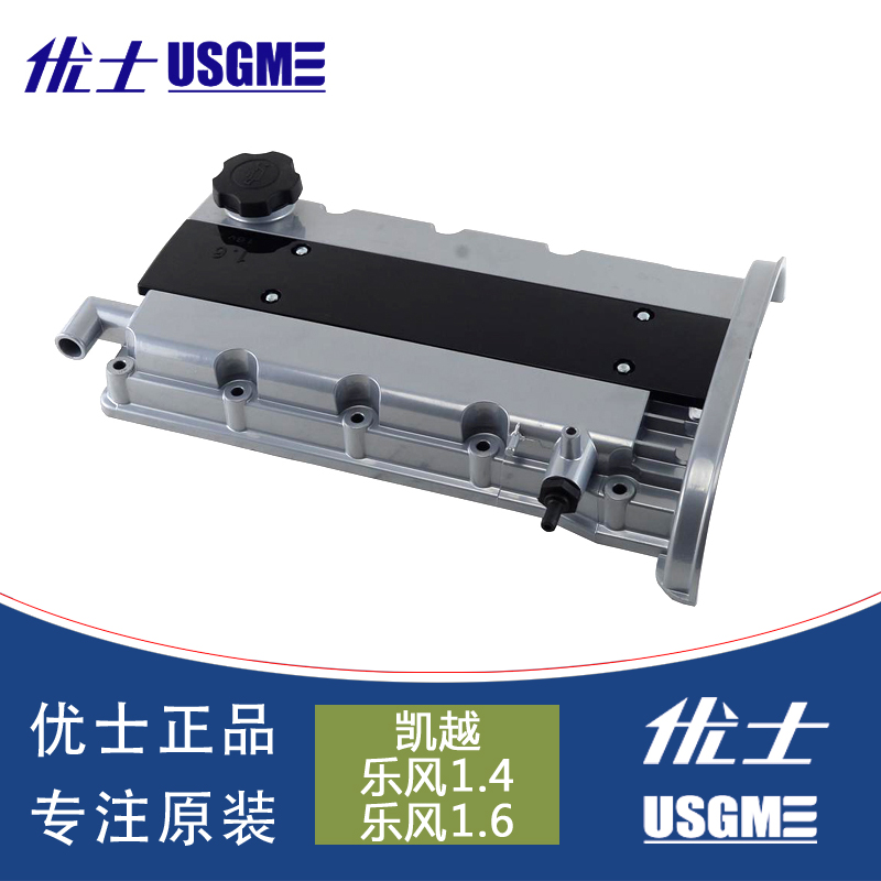 Buick Excelle 1.6 Valve chamber Aluminum cover Lova 1.4 Aluminum cover Valve chamber aluminium alloy engine Headin the Car/Articles/Fitting/Refit , Auto Parts and Accessories , Other automotive interior parts  category - from Buy2taobao.com to provide professional Taobao agent buy service