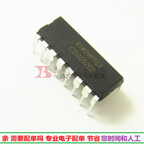 全新 CD4052BE 4052 二独立通道4路多路（复用）器/DIP-16