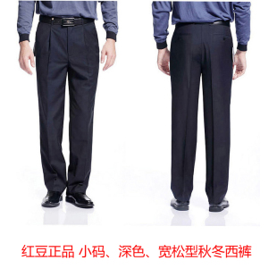 裤 商务绅士 红豆男装 西装 宽松免烫正装 秋冬中年厚款 西裤 断码 男士