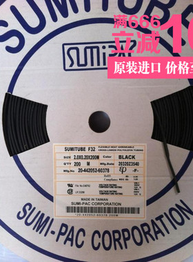 日本住友F32-4热缩套管 黑色热缩管住友4mm 日企指定热缩管200m