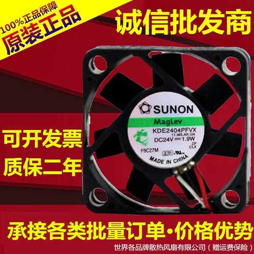 全新原装正品4CM 24V 0.1A 4010 FSY40S24M KDE2404PFVX 散热风扇