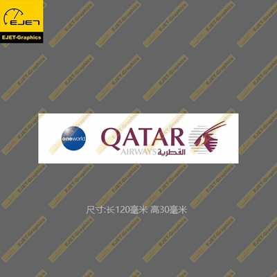 卡塔尔航空民寰宇一家标志个性矩形贴纸潮贴行李箱贴车贴