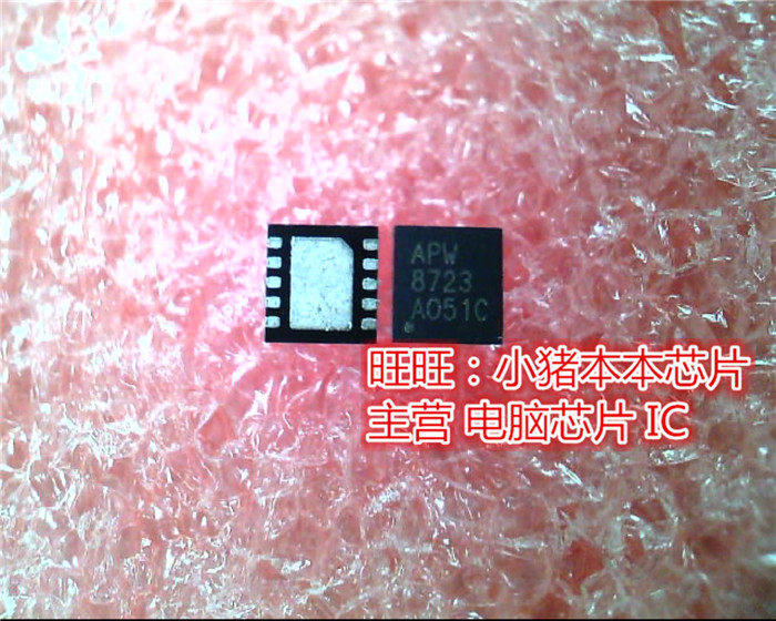 APW8723  APW8723QBI APM8723 APW8723QBI-TR  QFN